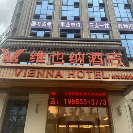 Vienna Hotel (Xingyi Jushan Square Dream City)