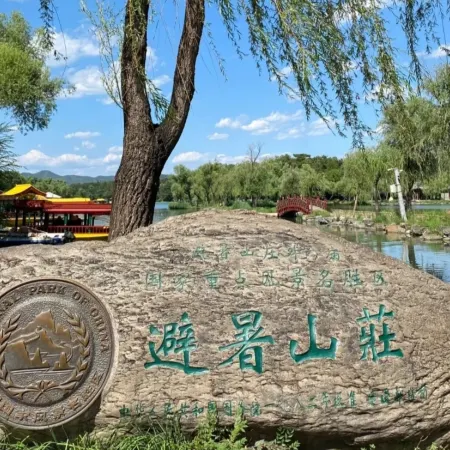 Vienna Hotel (Chengde Xiabancheng Huaming Service Outsourcing Industrial Park)