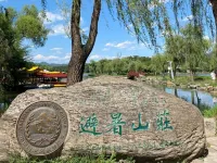 Vienna Hotel (Chengde Xiabancheng Huaming Service Outsourcing Industrial Park) - pemandangan pegunungan