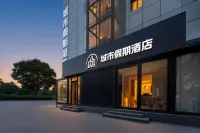 大同城市假期飯店（大同古城華嚴寺店） - 早餐