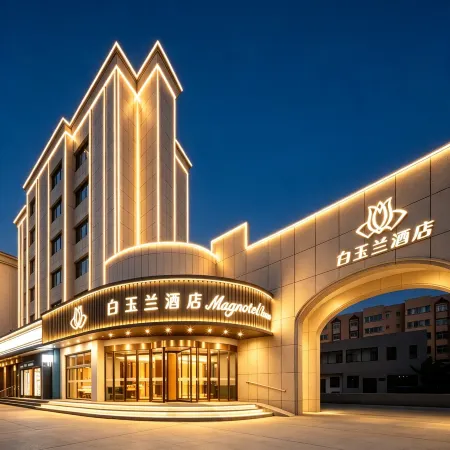Magnolia Hotel (Hami Railway Station Branch)