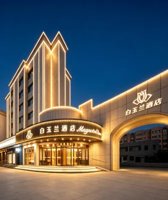 Magnolia Hotel (Hami Railway Station Branch) - 3-Star