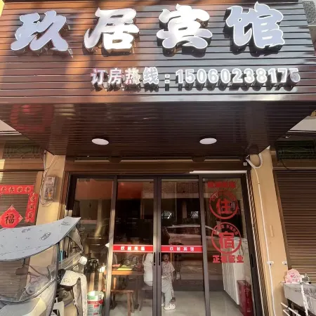 Fuding Jiuju Hotel