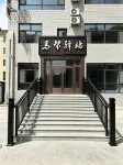 Mabang Post Station Hotel (Alshan Government Railway Station Branch) - Mountain view