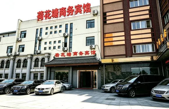 涇縣荷花塘商務賓館