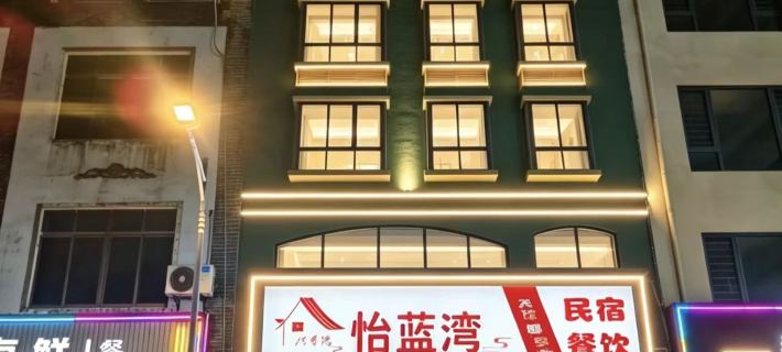 Boao Yilanwan Homestay Hotel di Qionghai