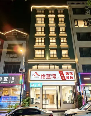 怡藍灣民宿(博鰲海的故事店) - 新開幕