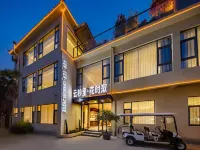 Yunshanli · Huashixu | Cloud Realm Snow‑View Garden Terrace Holiday Villa (Baisha Ancient Town) - พร้อมระเบียง