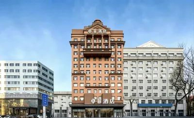 Zhuofei Hotel (Harbin University of Chinese Medicine) Hotels in Xiangfang District