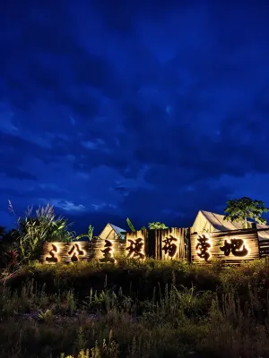 Sangongzhu Yao Medicine Camping Hotel - พร้อมระเบียง