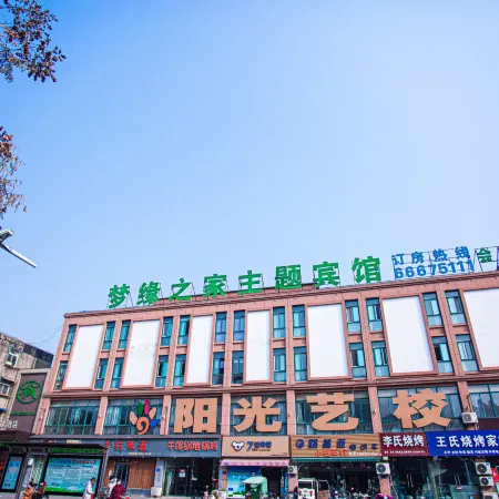 Changfeng Mengyuan Zhijia Themed Homestay
