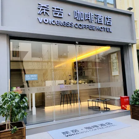 Xiyin Coffee Hotel (Baoshan High-speed Railway Station)