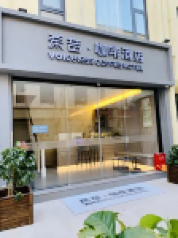 Xiyin Coffee Hotel (Baoshan High-speed Railway Station)