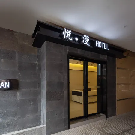 Yueman Hotel (Yueyanglou Pedestrian Street)