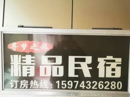 Dream Journey Boutique B&B (Fenghuang Ancient Town Branch)