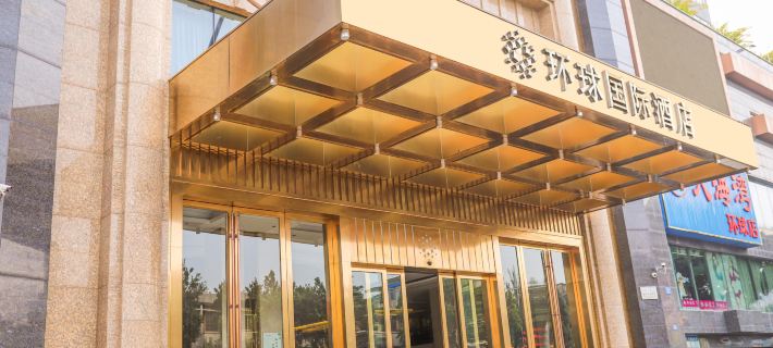 Universal International Hotel Hotels in Zhanjiang