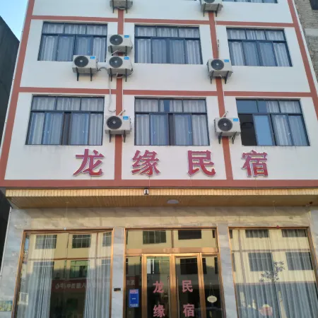 Longyuan homestay
