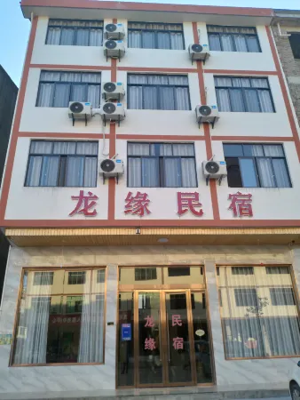 Longyuan homestay Отели рядом с достопримечательностью «Геологический парк Эль-Нос»