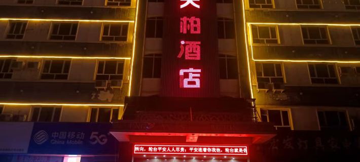 Luntai Tianbai Hotel Hotels in Luntai