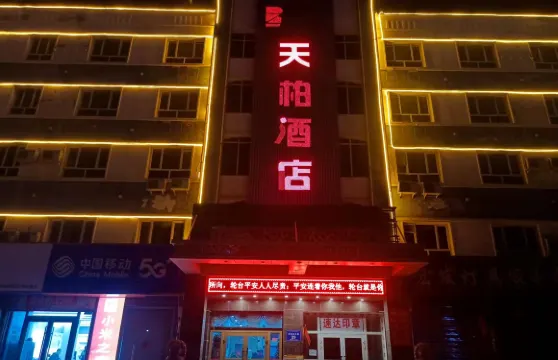 輪台天柏酒店