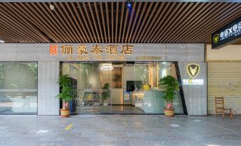 Guangzhou Lihaotai Hotel (Changgang Jiangnanxi Subway Station Branch)