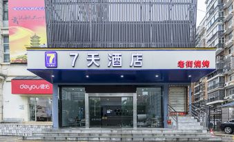 7 Days Inn (Wuhan OCT Happy Valley) - Housity