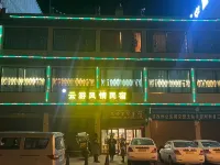 Litang Yunyou Stylish Homestay