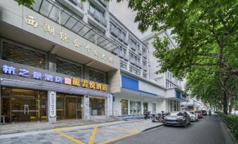 Hangzhijing Hotel (Hangzhou West Lake Broken Bridge)