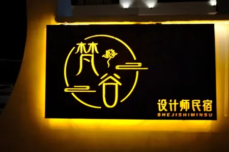 Lushan west sea van gogh home stay facility Отели рядом с достопримечательностью «Lushan Xihai Scenic Area»