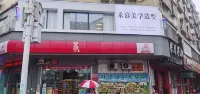 博羅雅圖飯店（商業中街店） - 2 星級
