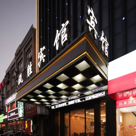 Ousheng Fashion Hotel