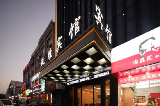 Ousheng Fashion Hotel