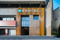Jiashan Qingguo Business Hotel (RT Mart Sports Center Store)