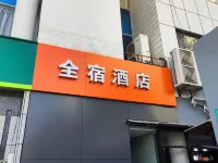 Quansu Hotel (Caohejing Development Zone Shanghai Normal University) Hotels near Caohejing