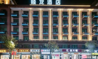 Yiwu Shunlong Hotel (Yiting Branch)