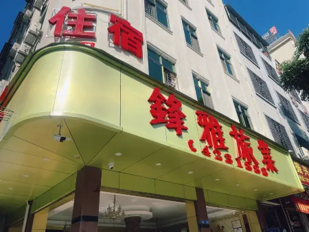 Wuhua Fengya Tourism Homestay Отели в г. Ухуа