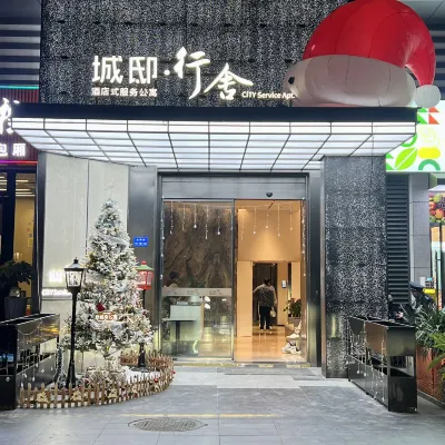廈門城邸行舍（五緣灣湖裡萬達廣場店） 梧桐附近的飯店