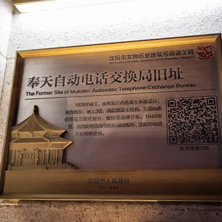 Jianli Guji Hotel (Shenyang Station Taiyuan Street)
