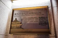 簡裡古寂飯店（瀋陽站太原街店） 趙登禹雕像附近的飯店