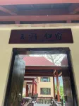 The Destination of Yujian in Baoting Hotels in Baoting Mount Qixian Tourist Resort