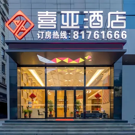 XIYA Hotel (Wenling Jiulong Lake Branch)