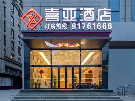 XIYA Hotel (Wenling Jiulong Lake Branch) Отели рядом с достопримечательностью «Fangshan Scenic Area»