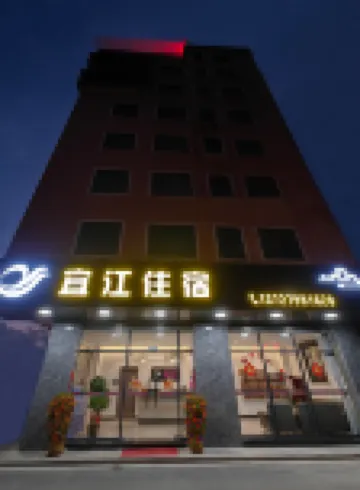 Yijiang Accommodation (Chaozhou Xiangqiao District Branch)