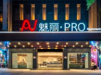 魅麗·PRO Apartment（潮州古城牌坊街店）