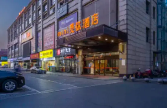 Mini Hotel (Changde Hanshou) Hôtels à : Hanshou