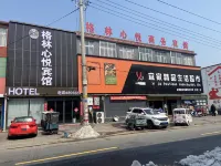 界首田營鎮格林心悅賓館 界首南站附近的飯店