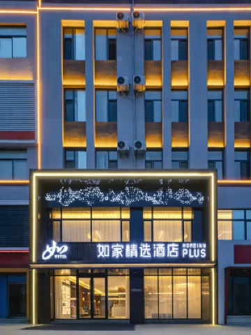 Yantai Red Star Macalline Zhifu Station Store Các khách sạn ở Yên Đài