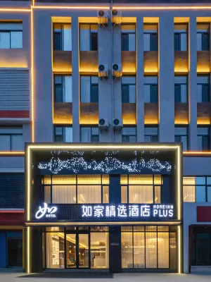 Homeinn Plus Hotel (Yantai High-speed Rail South Station International Home Expo Center) Hotel a Yantai
