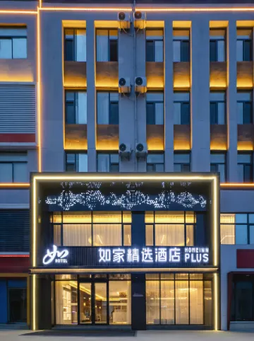 Yantai Red Star Macalline Zhifu Station Store Отели рядом со станцией Yantai South Railway Station