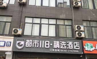 City 118 Select Hotel (Dongming Nanhua Shopping Plaza)